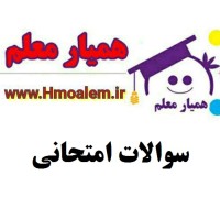 امتحان درس به درس عربی دوازدهم انسانی