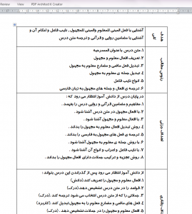 طرح درس روزانه عربی هنرستان 